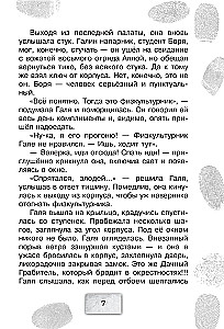 Братство Белой Руки